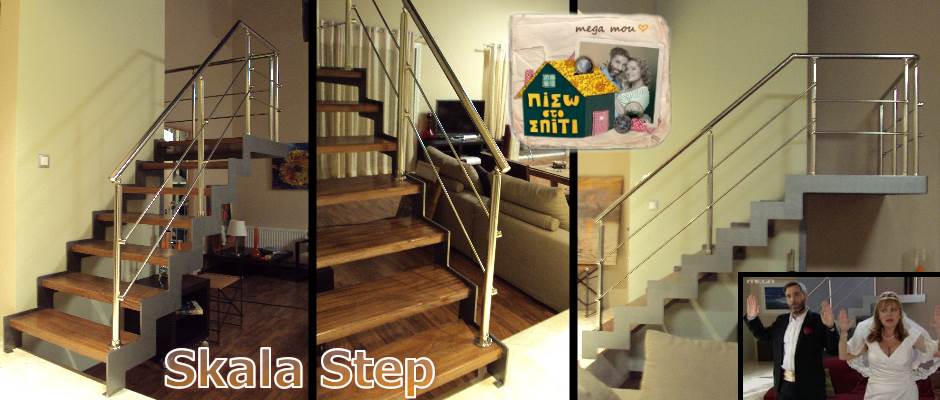 Ξύλου-Σιδήρου Ντουσιέ Σκάλες Εσωτερικού Χώρου